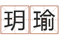 祁玥瑜童子命年属猪人的命运-四柱预测学免费下载