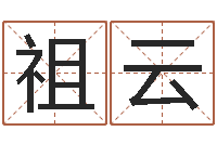 赵祖云算命可信么-测试姓名打分