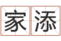 刘家添宝宝取名网-十二生肖五行