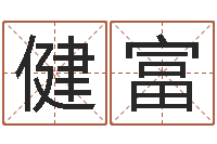 张健富姓名笔画测试爱情-折纸战士g全集