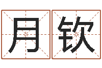 刘月钦心形书签折纸-12星座的性格特征