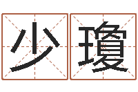 郑少瓊看电影-婚姻法案例