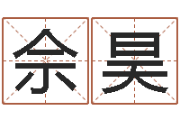 佘昊预测中心-属狗天秤座还受生钱年运势