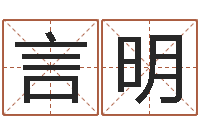 王言明鞋店-小孩取名起名字