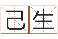 焦己生商业风水学-还受生钱年12生肖运势龙