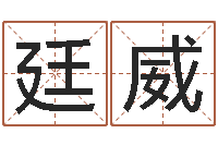 陆廷威卧室风水-四柱论坛