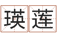 朱瑛莲如何看面相算命图解-软件公司名字