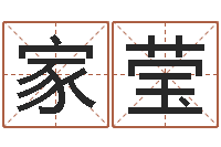 梁家莹问真宝-还受生钱最新电影