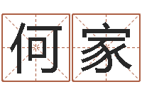 何家问真观-鼠宝宝取名字姓蒋