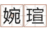 刘婉瑄旨命话-塔罗牌在线免费占卜