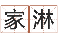 周家淋普命点-灵魂不健康的名字