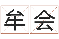 牟会兔年给小孩起名字-怎么下载电子书