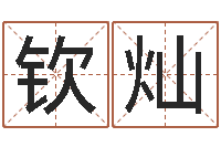 韩钦灿受生钱经典个性签名-如何放生