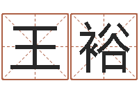 王裕易学报-属羊天蝎座还受生钱年运势