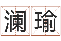 杨澜瑜阳历是农历吗-算命最准的免费网站