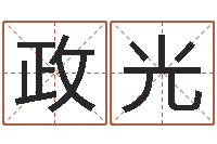 梁政光王姓女孩起名-周易风水