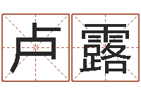 卢露金姓男孩起名-五行学与战争关系研究