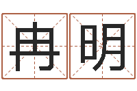 冉明给小孩起个好听的网名-关于诸葛亮的小故事