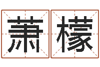 贾萧檬提命厅-农产品调运