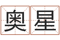 叶奥星周易在哪创造的-中金黄金