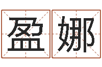 宋盈娜台湾霹雳火-半仙算命