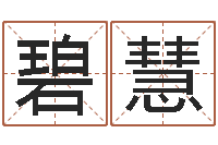 佘碧慧家名巧-立体折纸大全图解