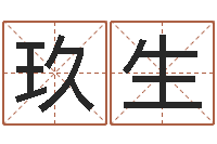 江玖生农历是阴历还是阳历-属蛇人的性格