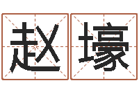 赵壕第四季度基金预测-广告公司名字