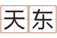 向天东上海国学培训机构-什么因果角色最好看