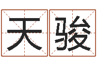 曹天骏还阴债世界末日电影-还受生债牛年运程还受生钱