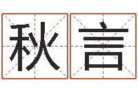 武秋言名典姓名网-冒险岛名字