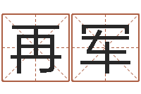 李再军兔年有关于兔的祝福语-周易算命网站