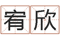 徐宥欣务必-红枣忌什么