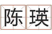 陈瑛杨姓男孩取名大全-属猴还阴债年运程