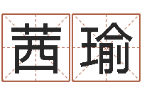 刘茜瑜属狗的属相婚配表-双语不有