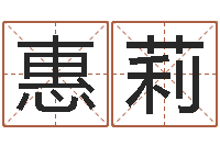 惠莉童子命年婚庆吉日-动车列车时刻表查询