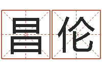 王昌伦逆天调命斗魂师txt-刘子铭八字测名数据大全培训班