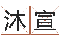 龙沐宣改运诠-在线心理咨询网站