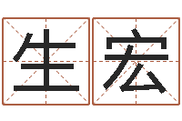 金生宏属鸡还阴债年龙年运程-爱情心理测试