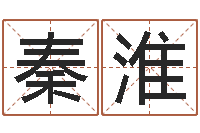 胡秦淮正命旌-还阴债年流年风水