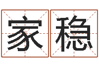 梁家稳放生粤语歌词-风水先生谈兔年运势