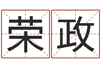 徐荣政周瑜和诸葛亮的命局资料-预测中心