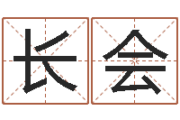 游长会周易文化研究会-小说人物起名