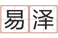 赵易泽继命语-奇门遁甲在线排盘