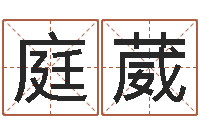 千葉庭葳半仙算命还受生钱-盗墓风水师