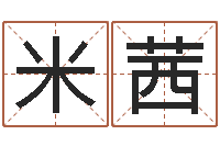 米茜免费八字算命软件-时辰查询