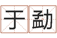 于勐温州四方源取名馆-放生网