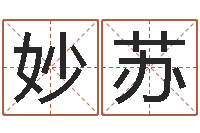 王妙苏算命传-煤炭企业排名