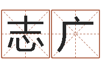 杨志广孩子起名软件-红包吉利数字