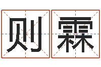 李则霖生命学心理测试-在线看相算命